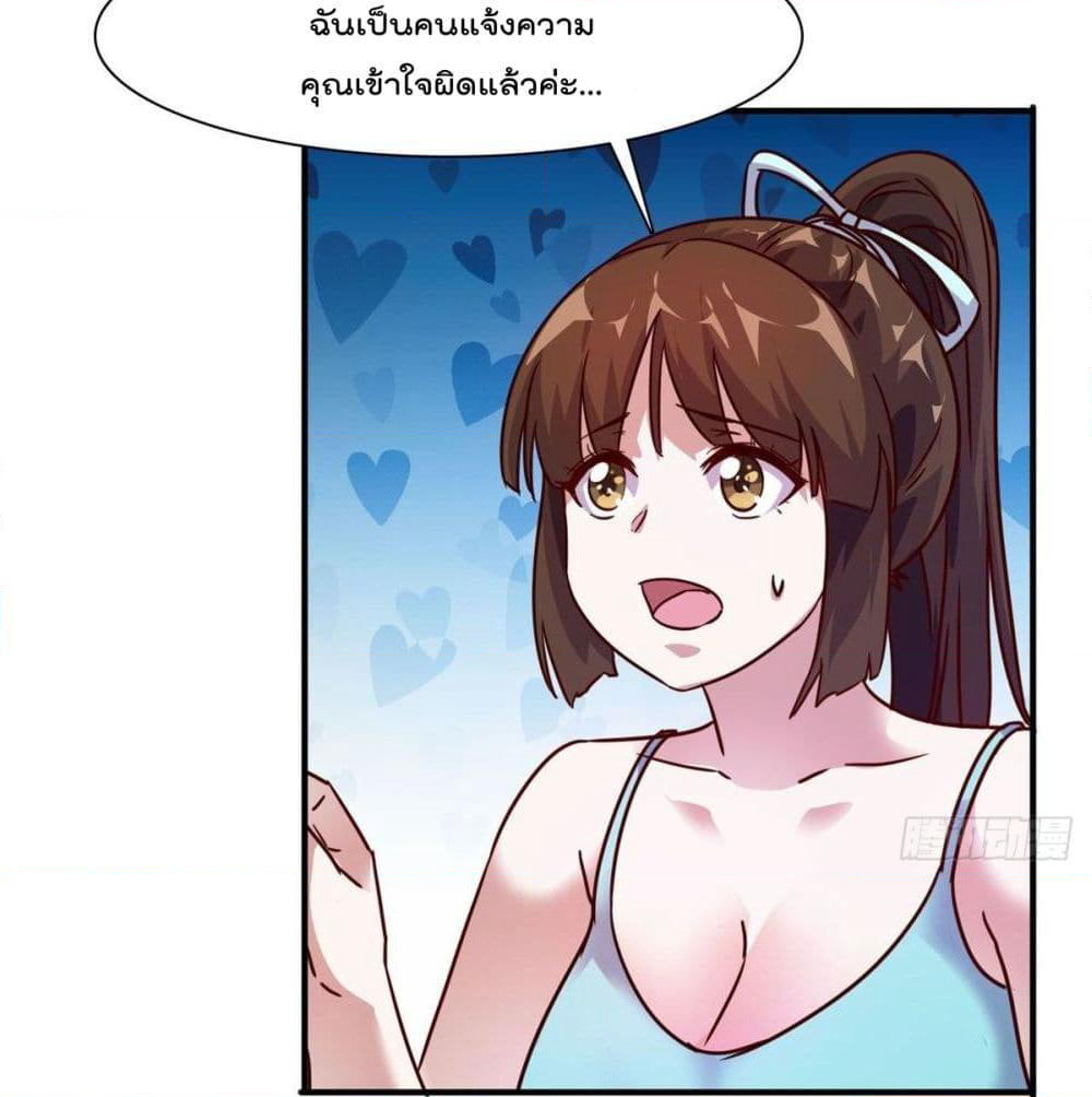 Who is My Fiance in Harem Girl page 4