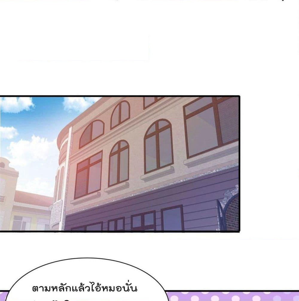 Who is My Fiance in Harem Girl page 5