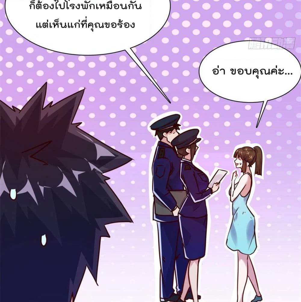 Who is My Fiance in Harem Girl page 6