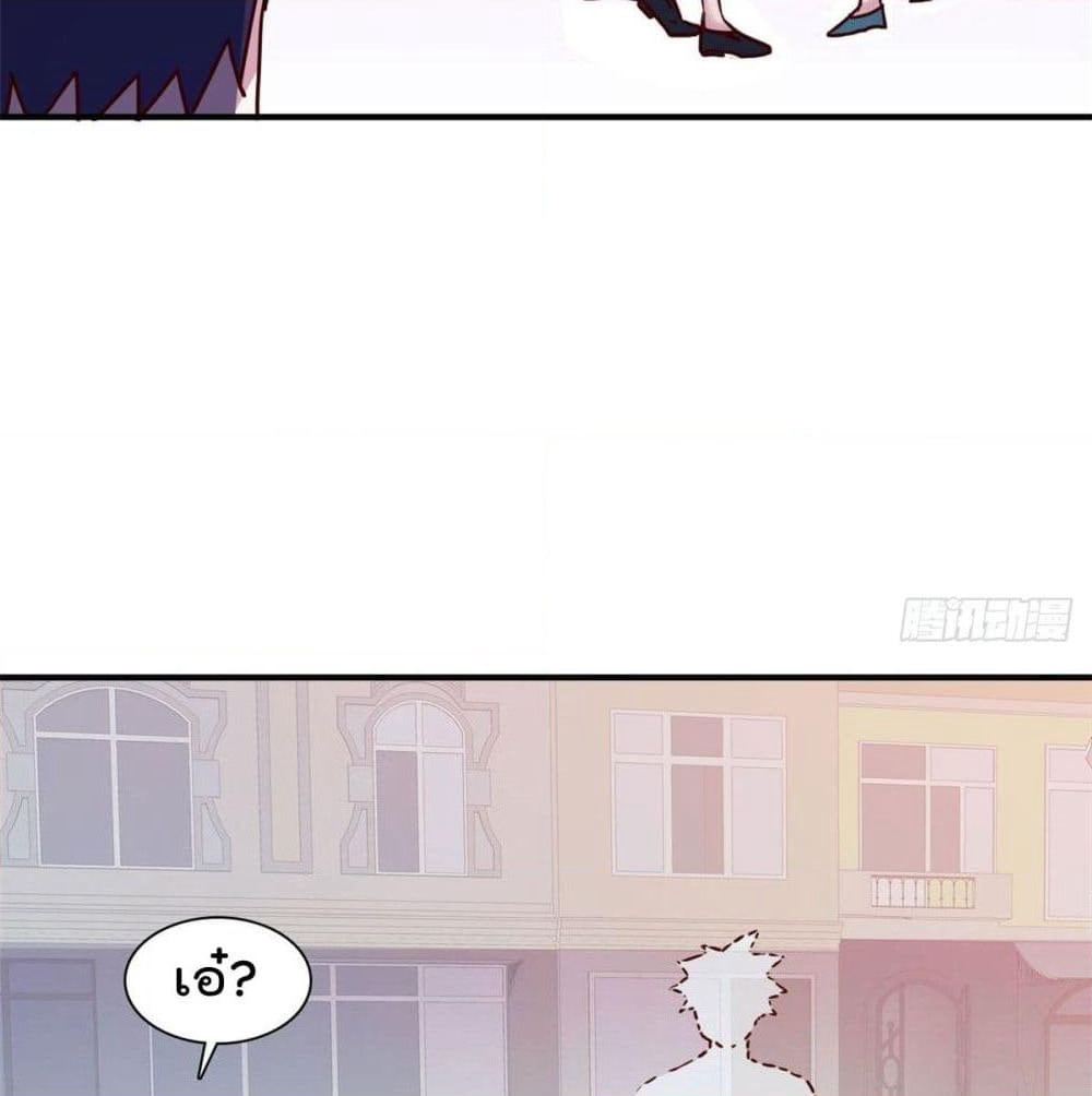 Who is My Fiance in Harem Girl page 7