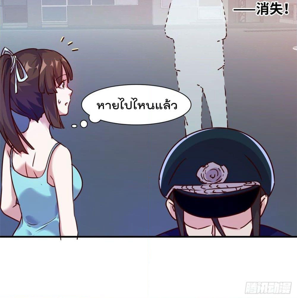 Who is My Fiance in Harem Girl page 8