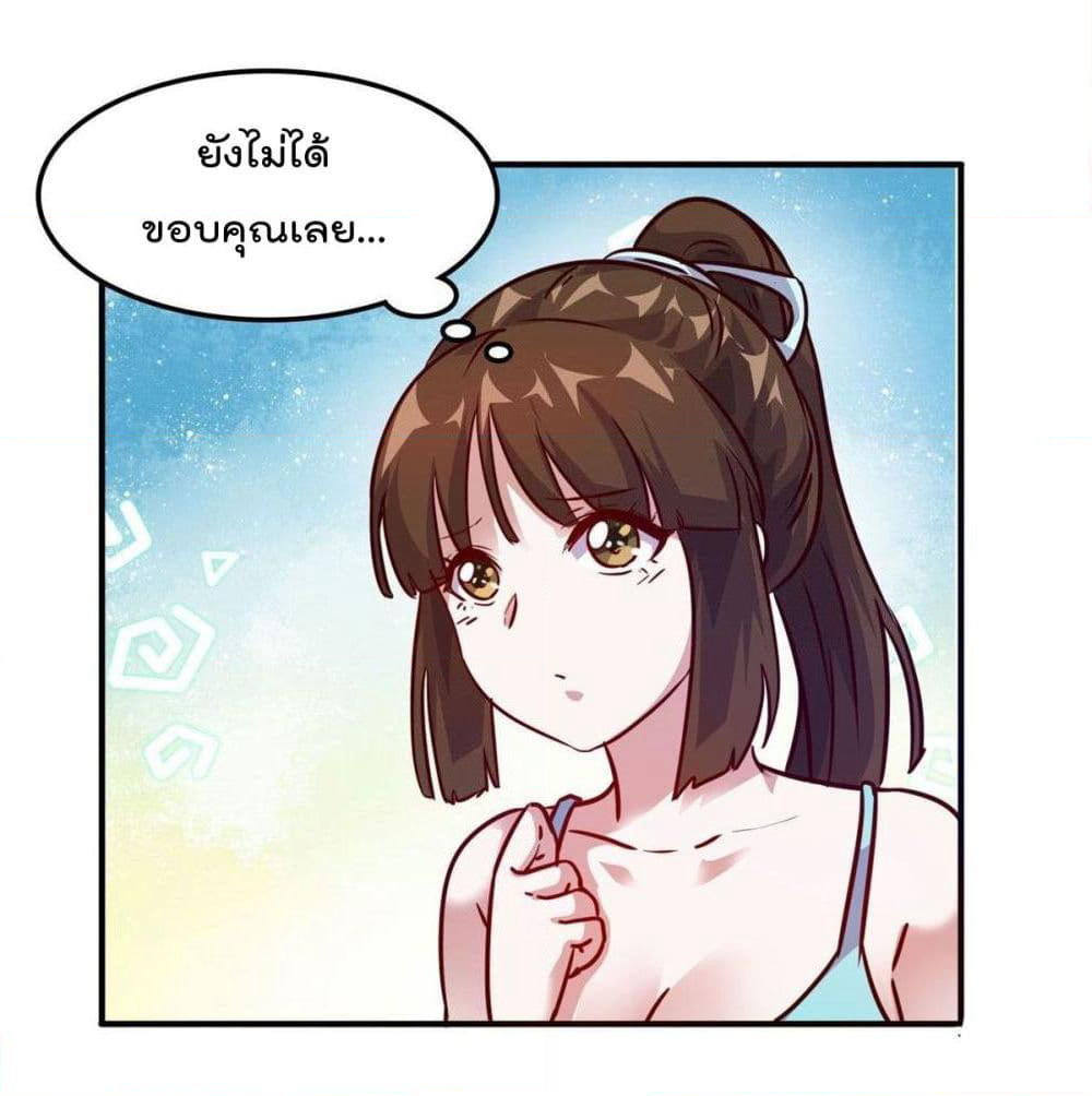 Who is My Fiance in Harem Girl page 9