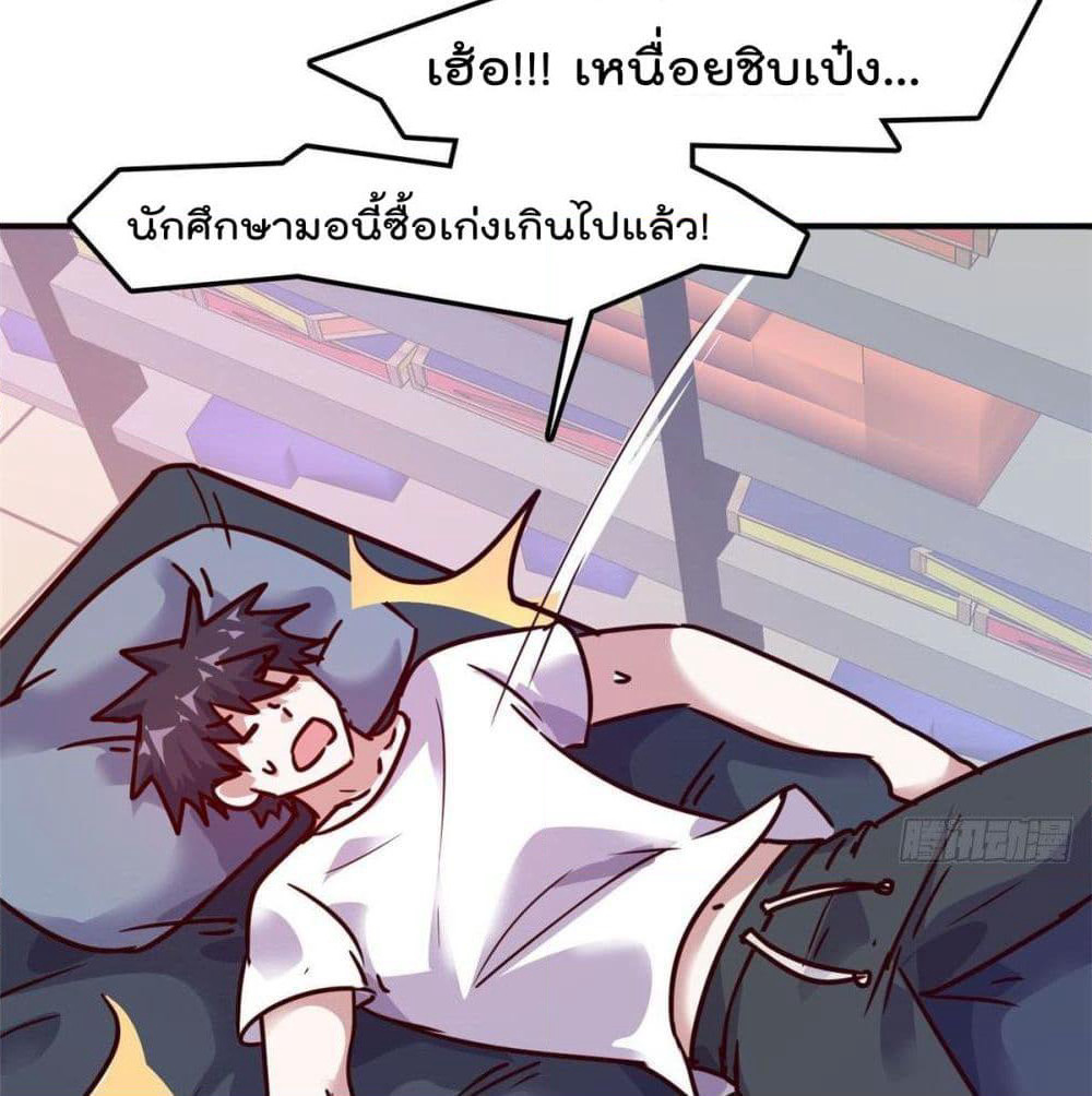 Who is My Fiance in Harem Girl page 11