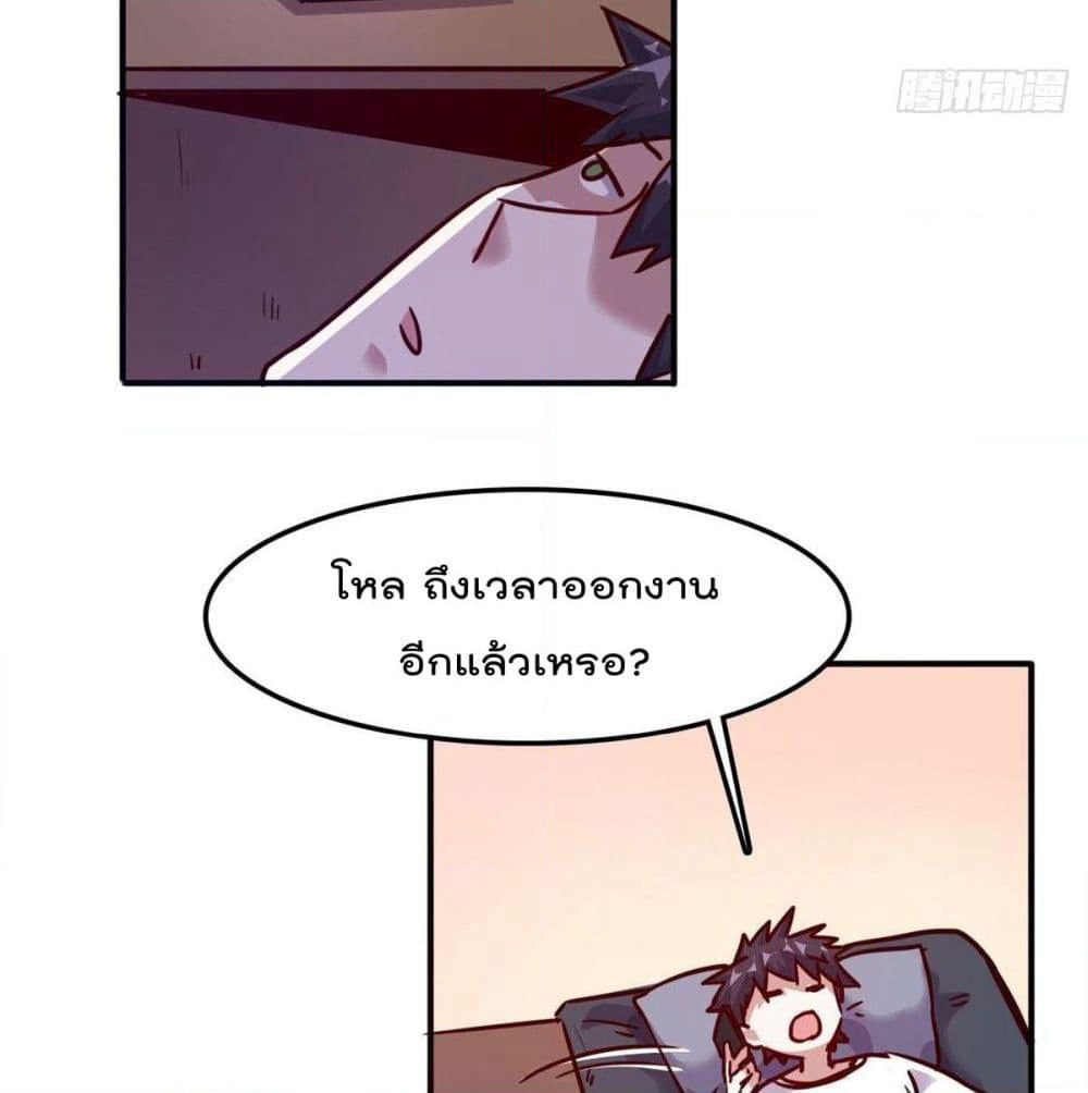 Who is My Fiance in Harem Girl page 13