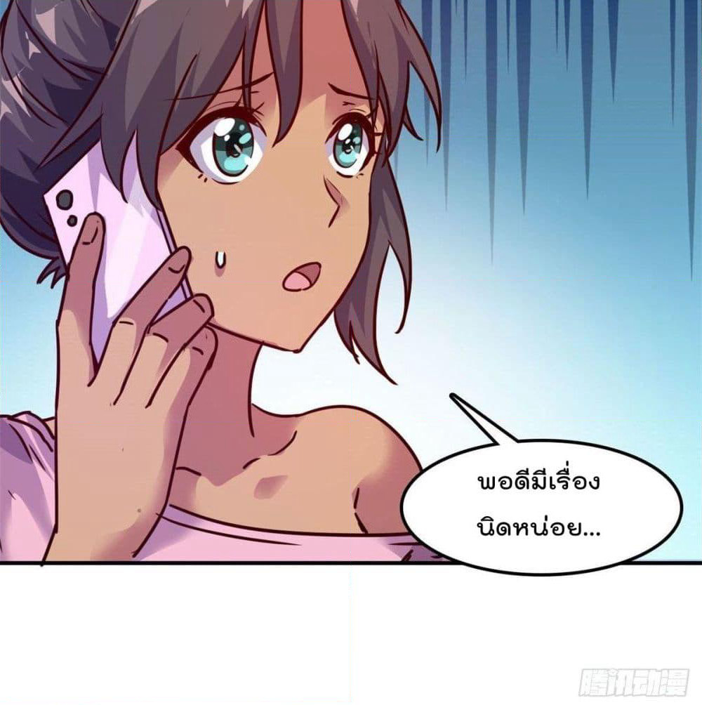 Who is My Fiance in Harem Girl page 15