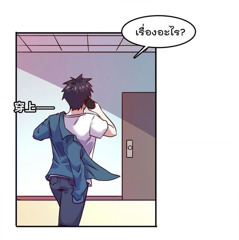 Who is My Fiance in Harem Girl page 16