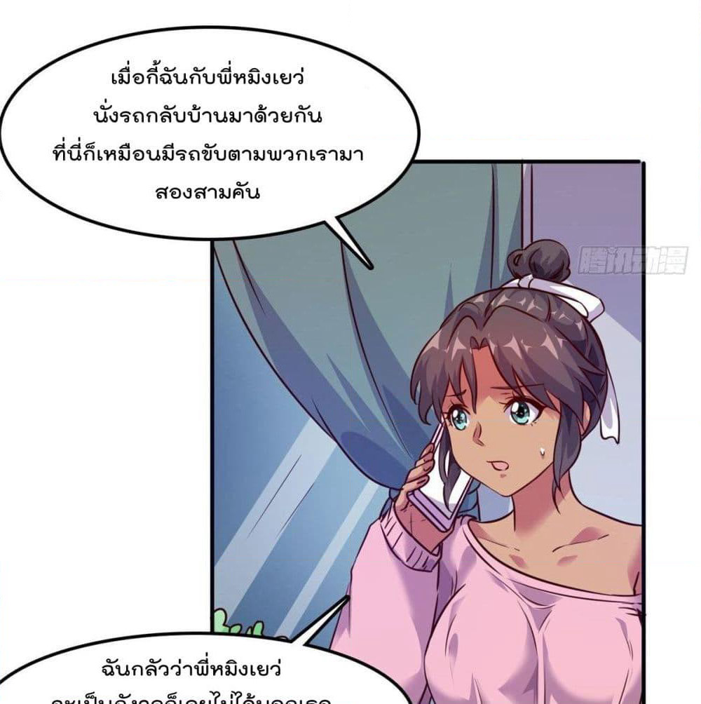 Who is My Fiance in Harem Girl page 17