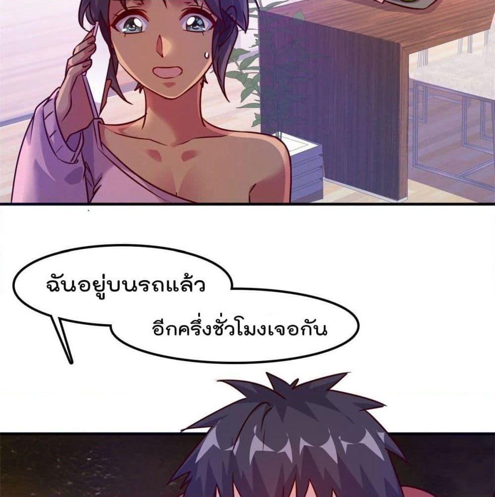 Who is My Fiance in Harem Girl page 19