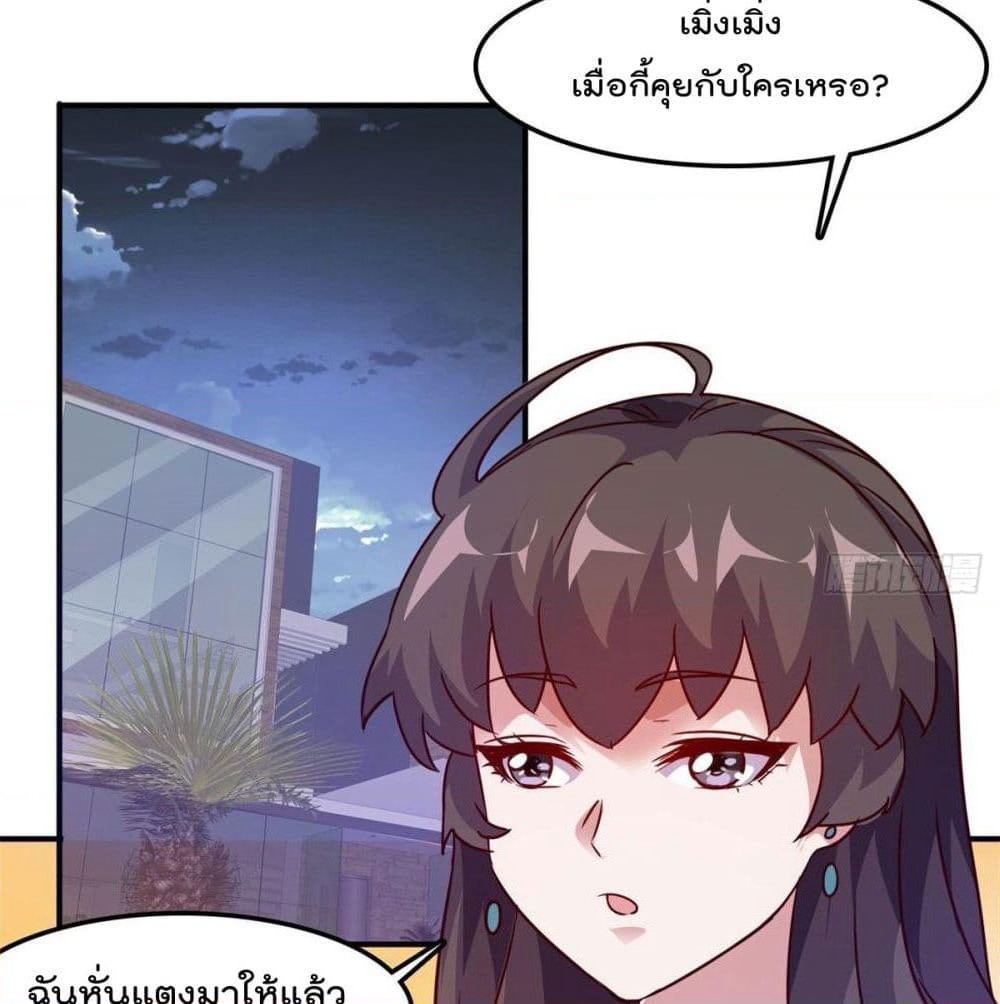 Who is My Fiance in Harem Girl page 21