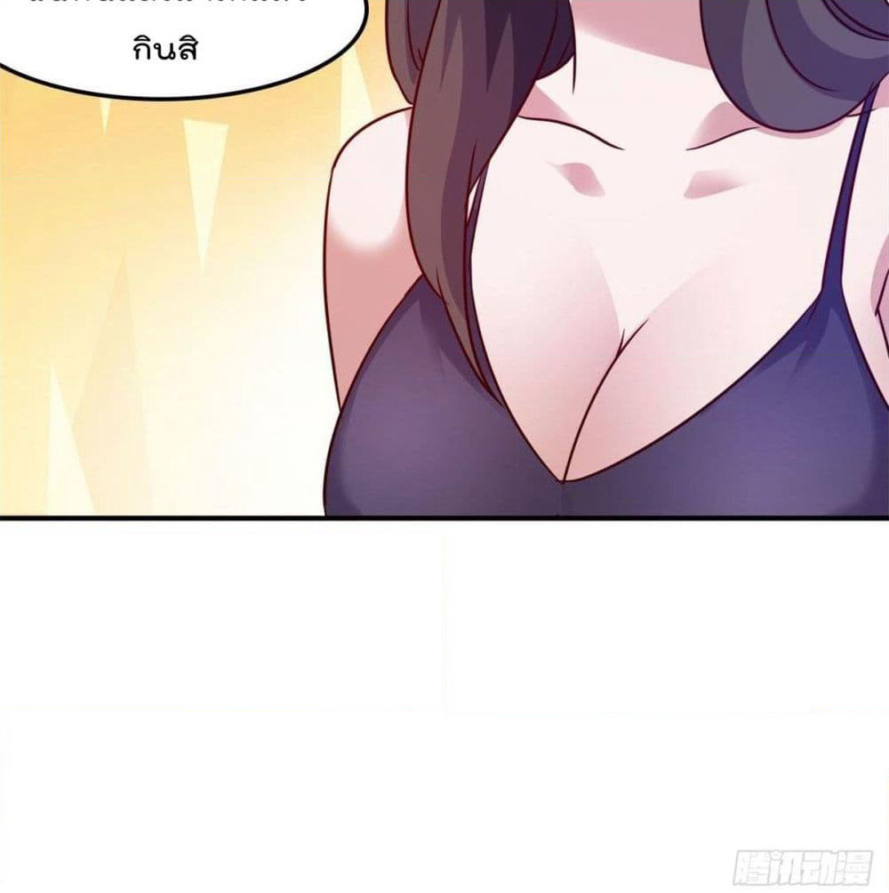 Who is My Fiance in Harem Girl page 22