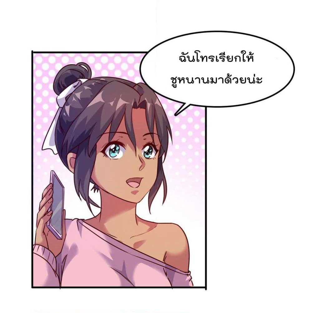 Who is My Fiance in Harem Girl page 23