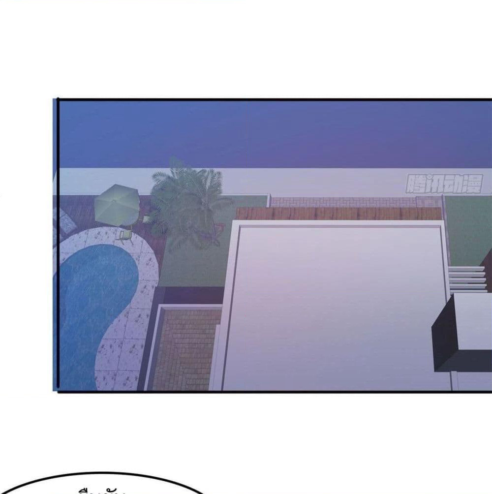 Who is My Fiance in Harem Girl page 24