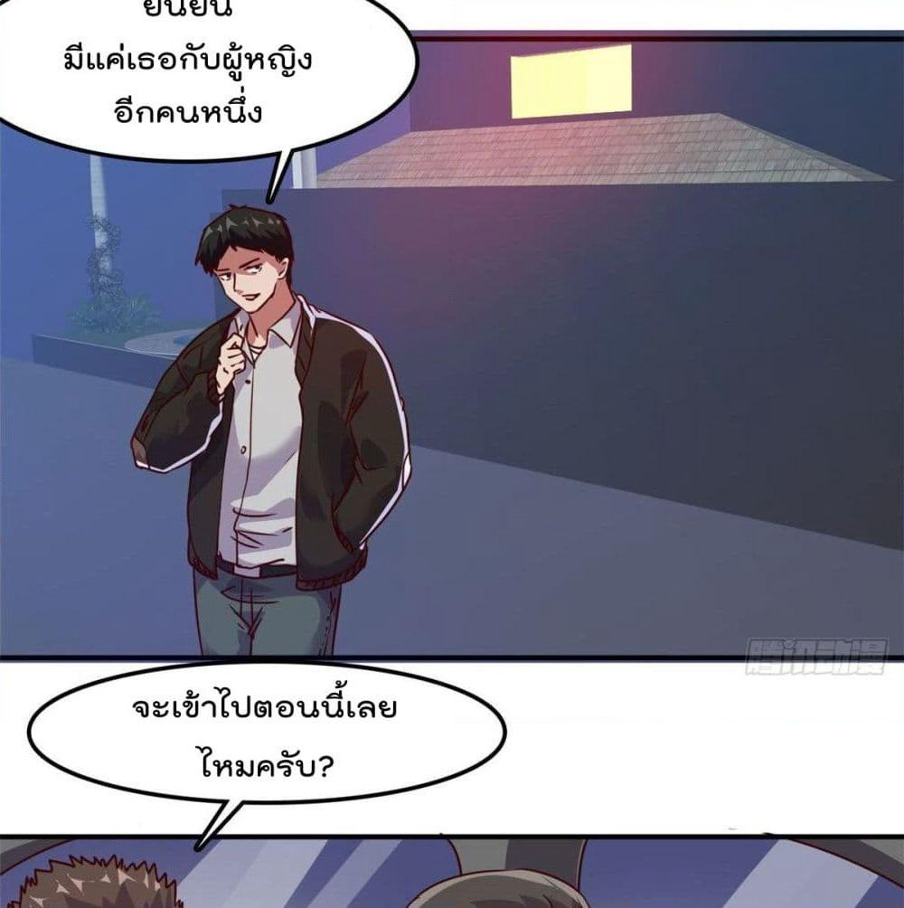Who is My Fiance in Harem Girl page 25