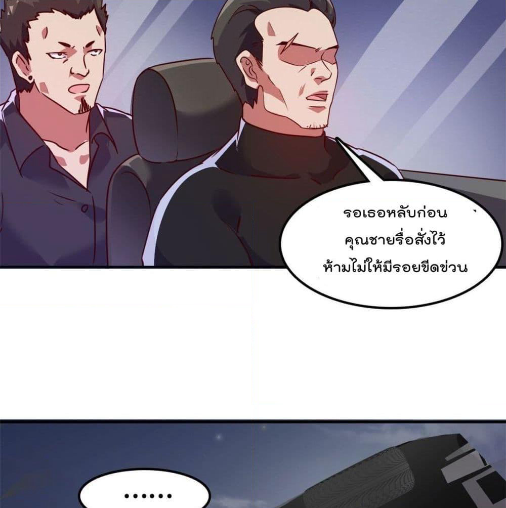 Who is My Fiance in Harem Girl page 26