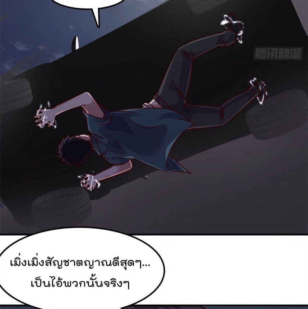 Who is My Fiance in Harem Girl page 27