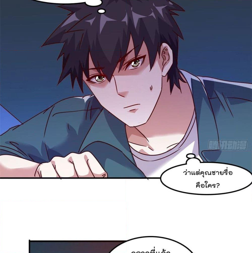 Who is My Fiance in Harem Girl page 28