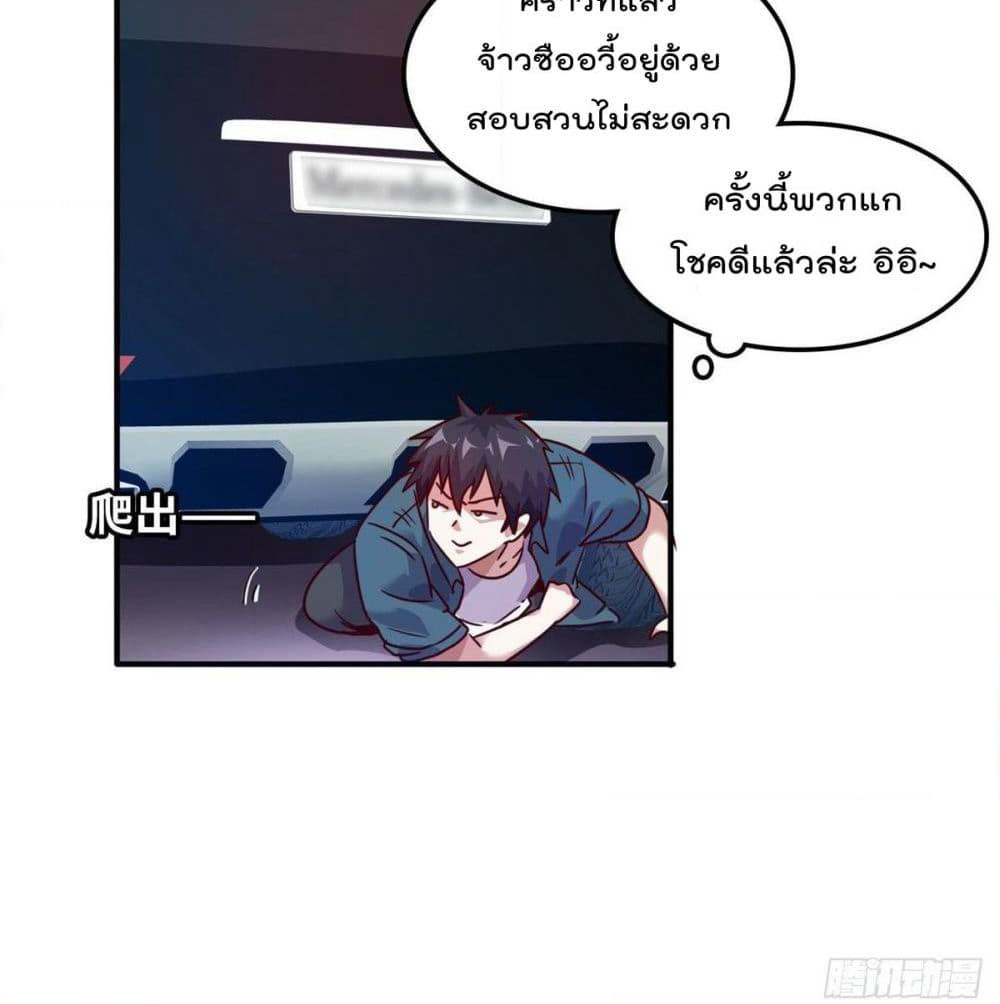 Who is My Fiance in Harem Girl page 29