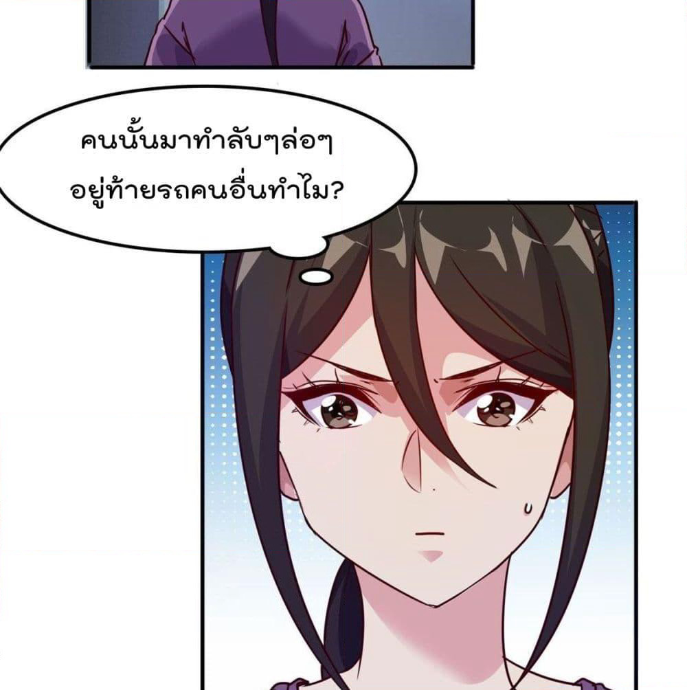 Who is My Fiance in Harem Girl page 33
