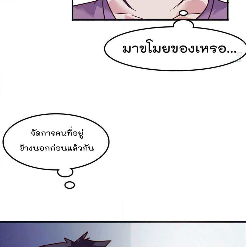 Who is My Fiance in Harem Girl page 34