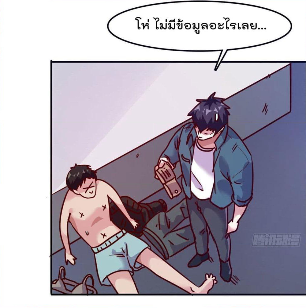 Who is My Fiance in Harem Girl page 39