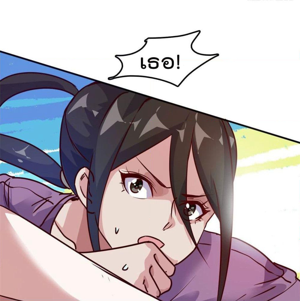 Who is My Fiance in Harem Girl page 44