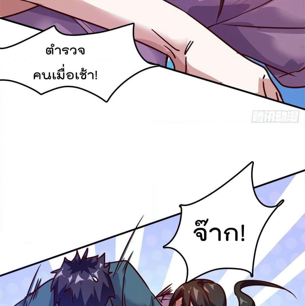 Who is My Fiance in Harem Girl page 45