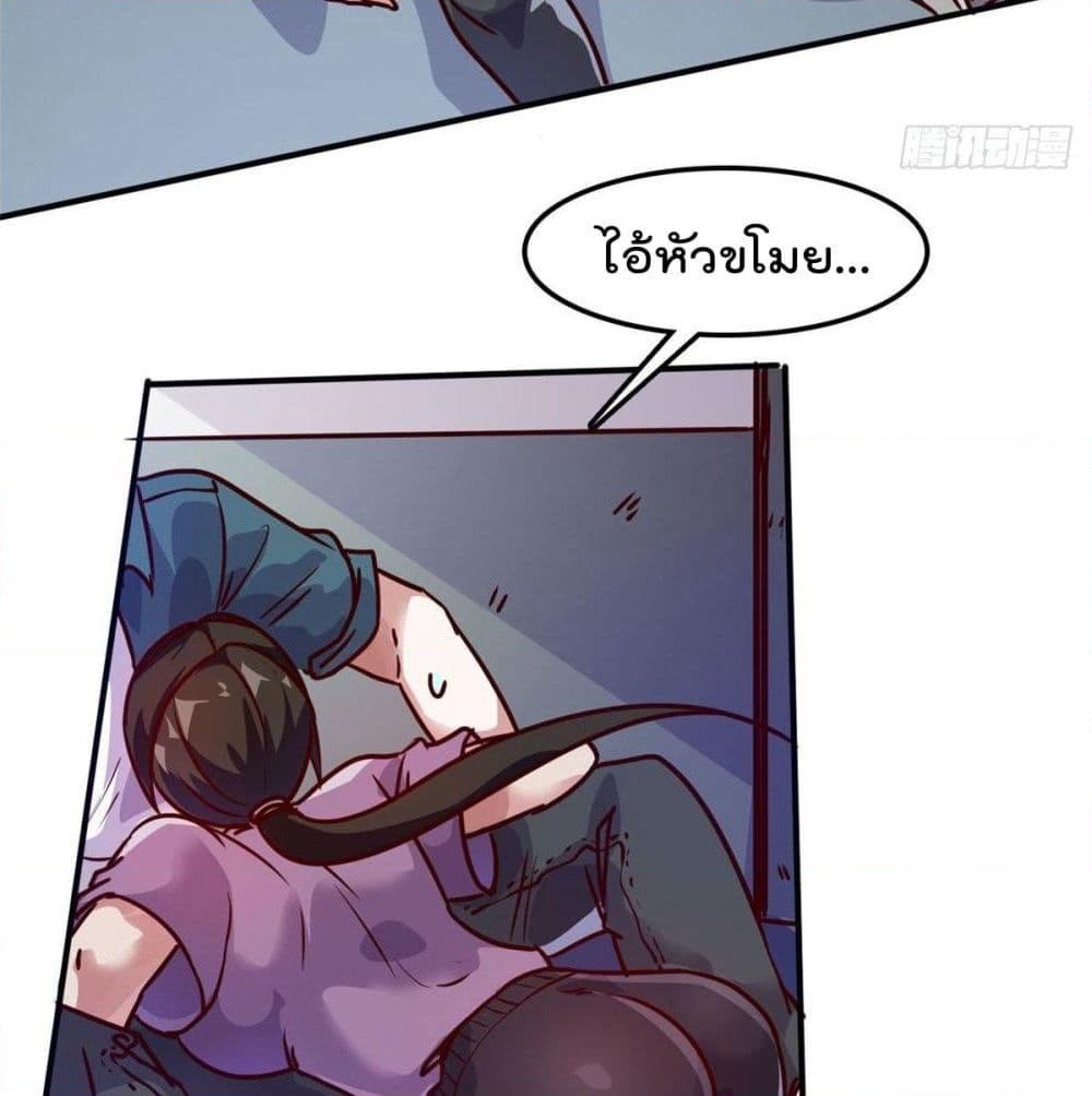 Who is My Fiance in Harem Girl page 48