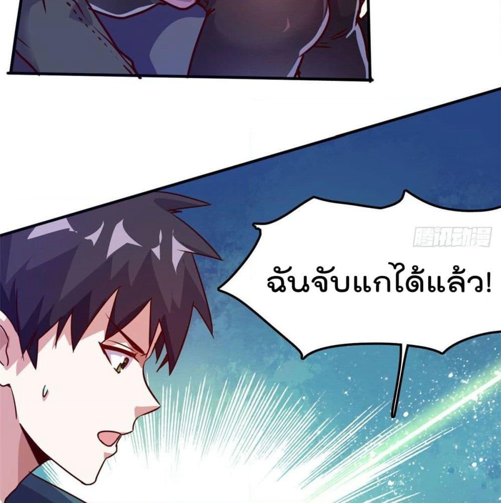 Who is My Fiance in Harem Girl page 49