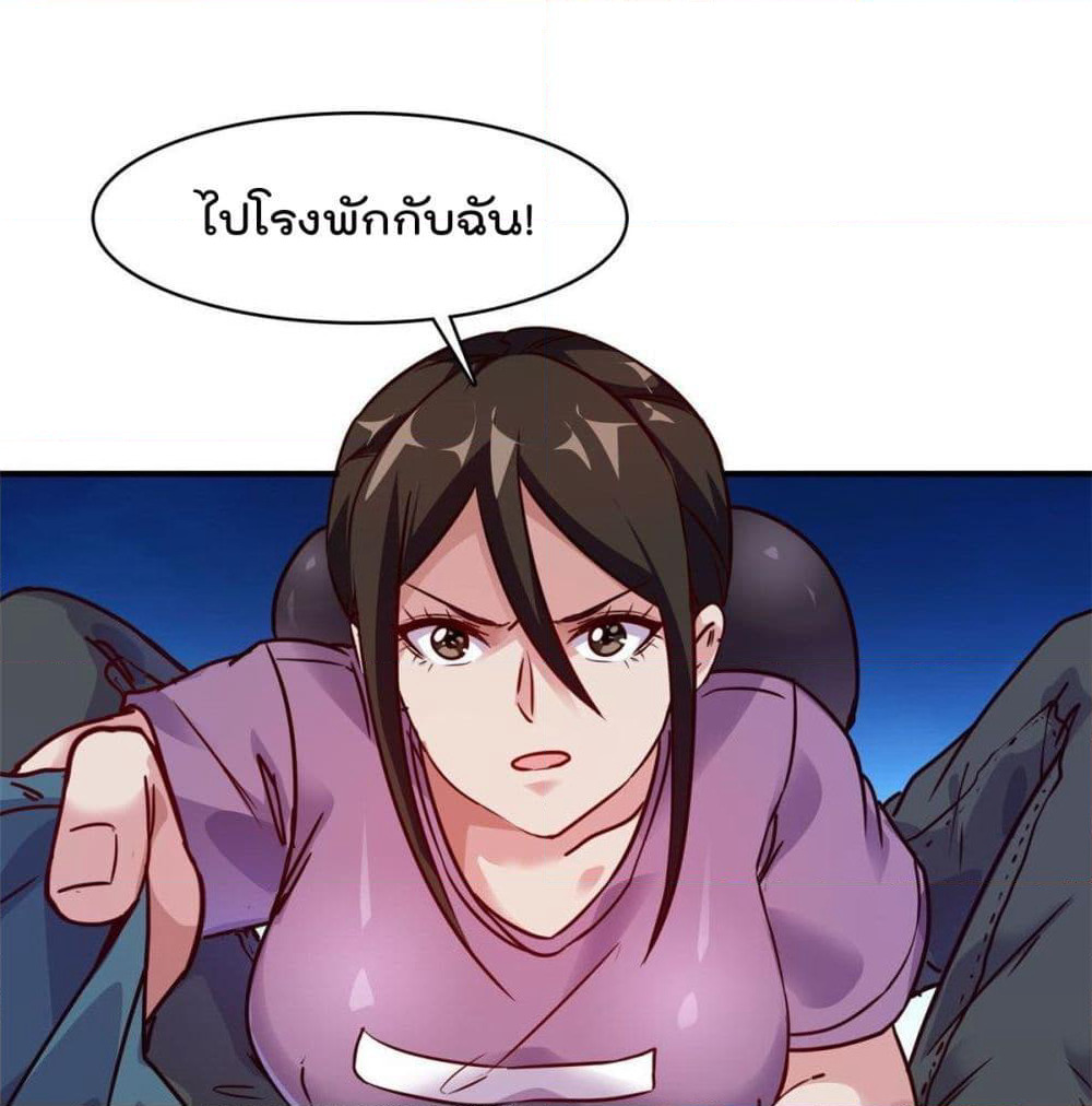 Who is My Fiance in Harem Girl page 2