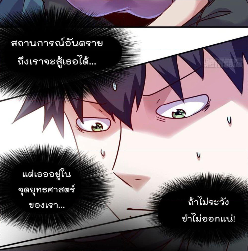 Who is My Fiance in Harem Girl page 3