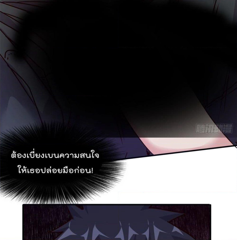 Who is My Fiance in Harem Girl page 4
