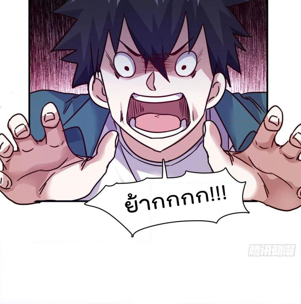 Who is My Fiance in Harem Girl page 5
