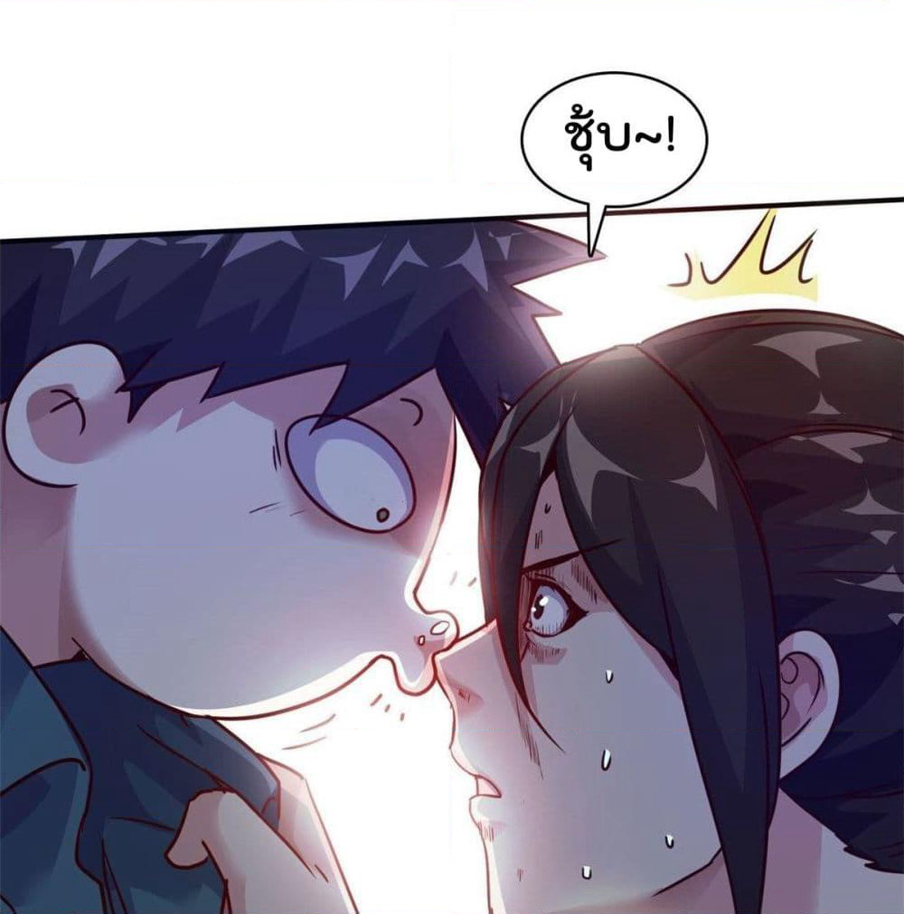 Who is My Fiance in Harem Girl page 6