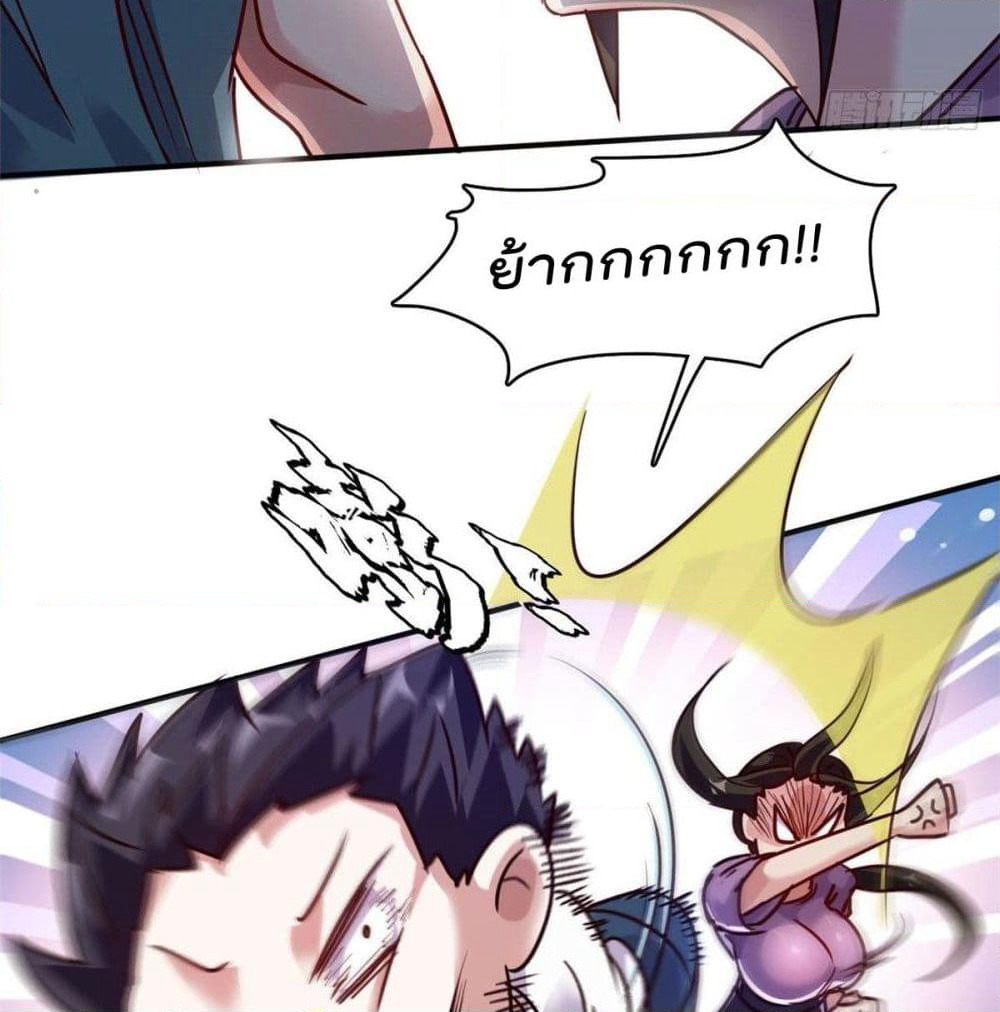 Who is My Fiance in Harem Girl page 7