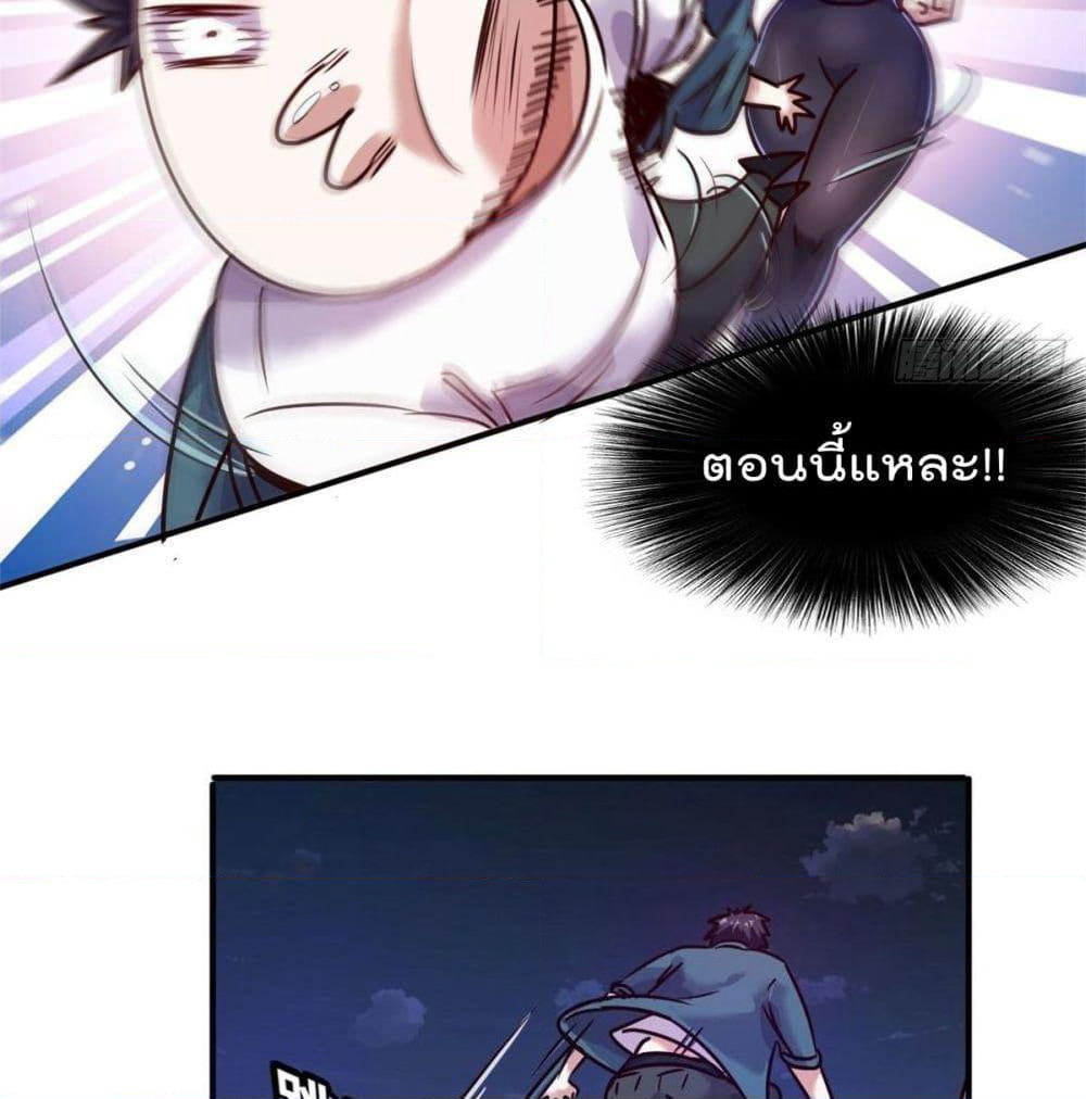 Who is My Fiance in Harem Girl page 8