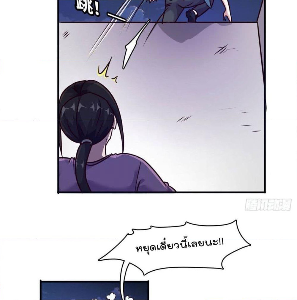 Who is My Fiance in Harem Girl page 9