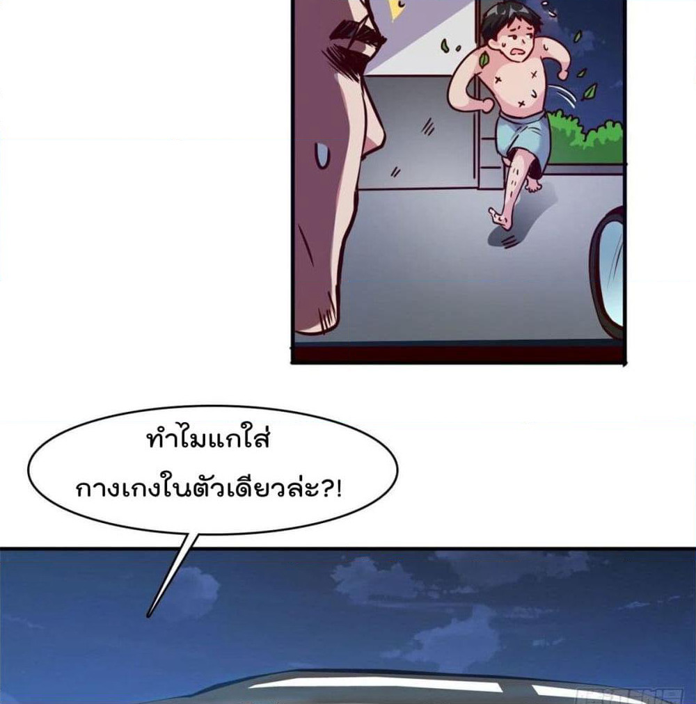 Who is My Fiance in Harem Girl page 11