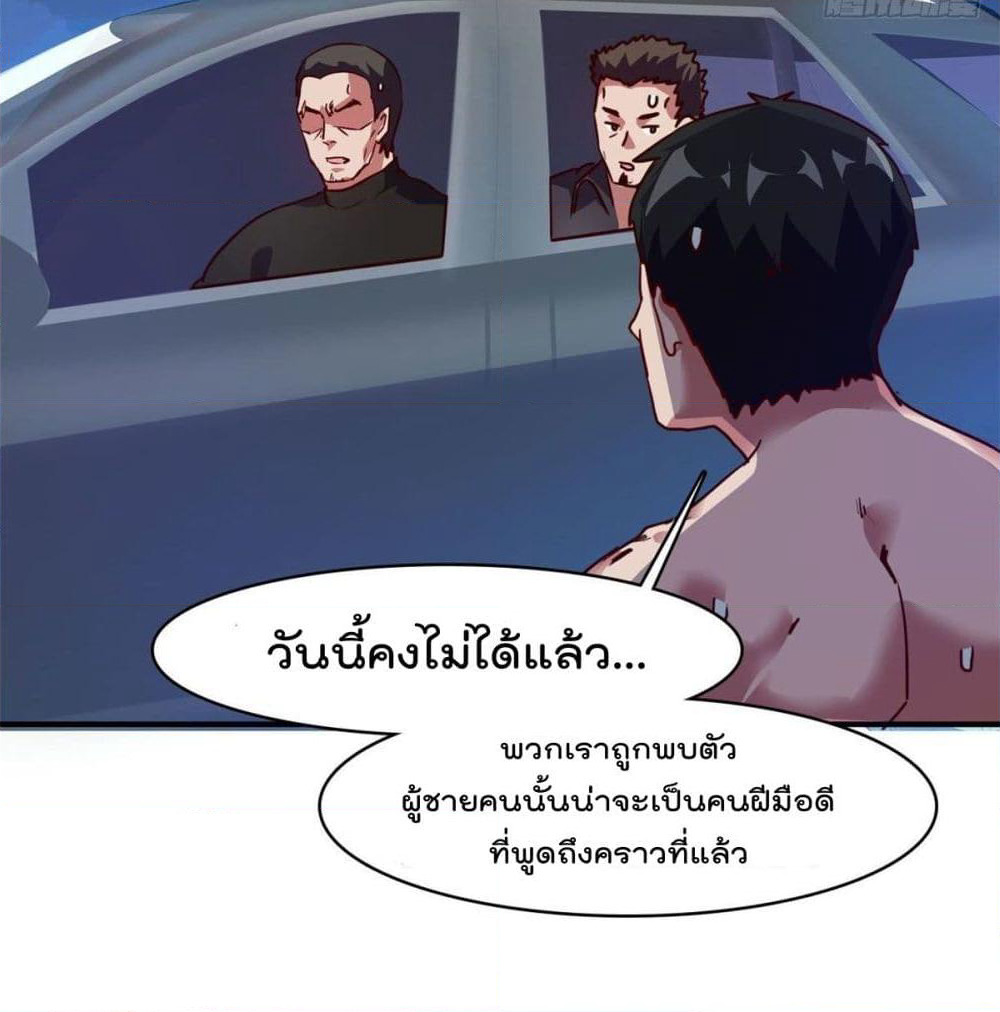 Who is My Fiance in Harem Girl page 12