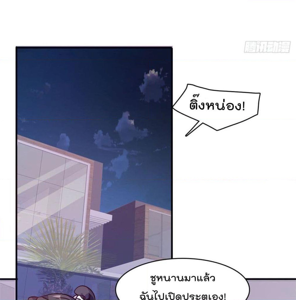 Who is My Fiance in Harem Girl page 13
