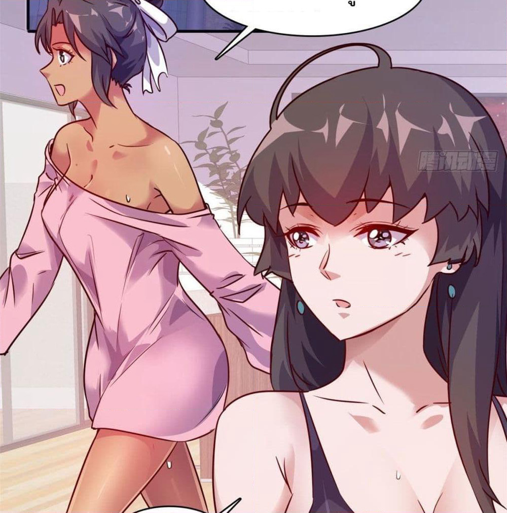 Who is My Fiance in Harem Girl page 14