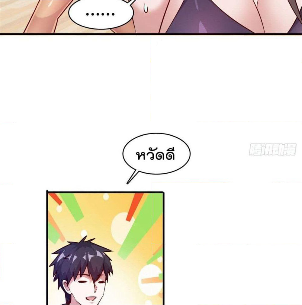 Who is My Fiance in Harem Girl page 15