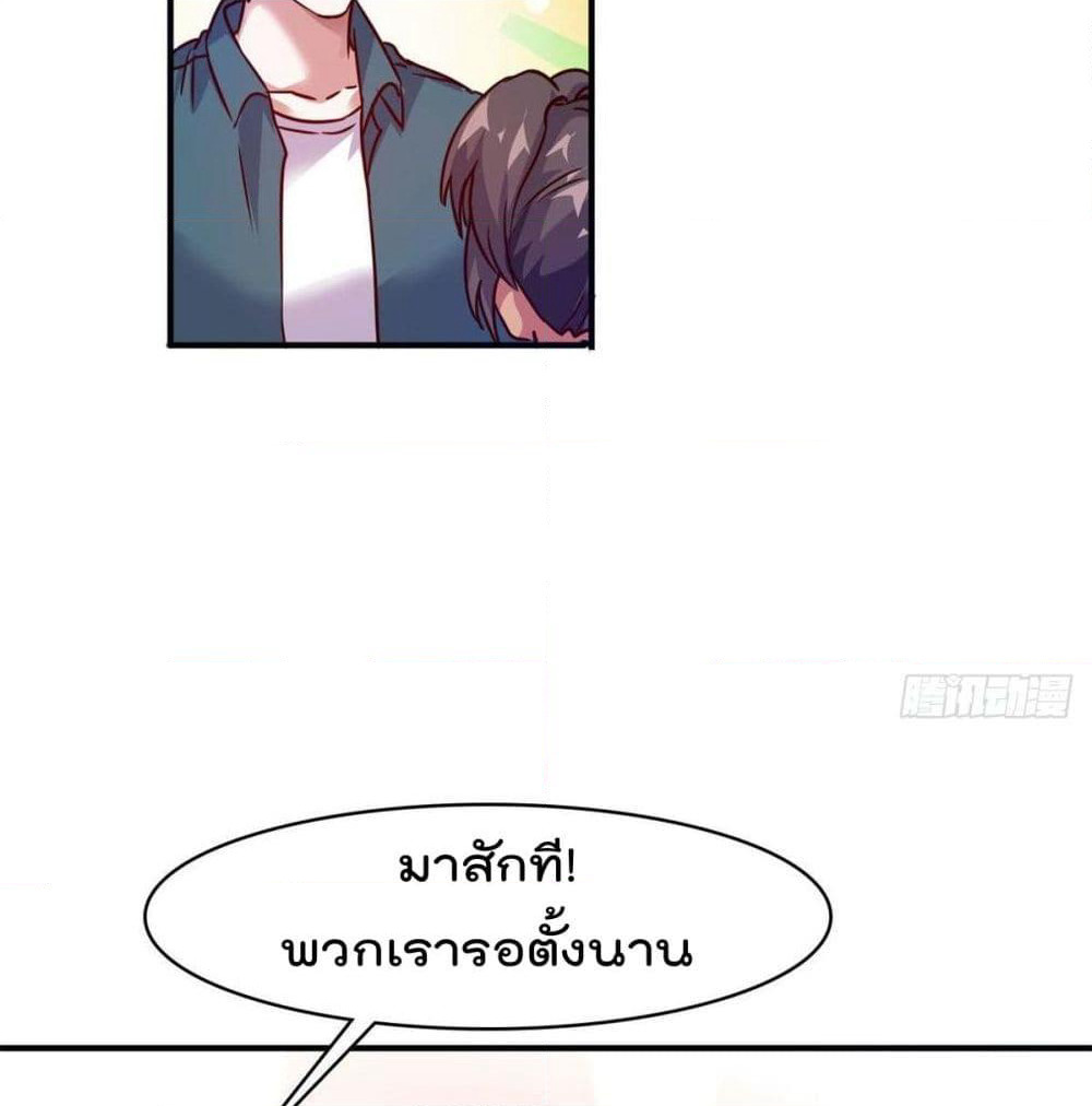 Who is My Fiance in Harem Girl page 16