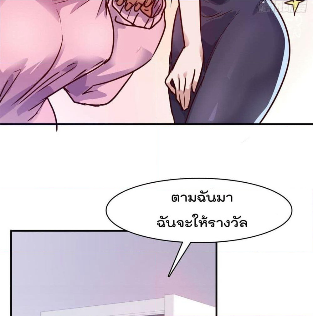 Who is My Fiance in Harem Girl page 18