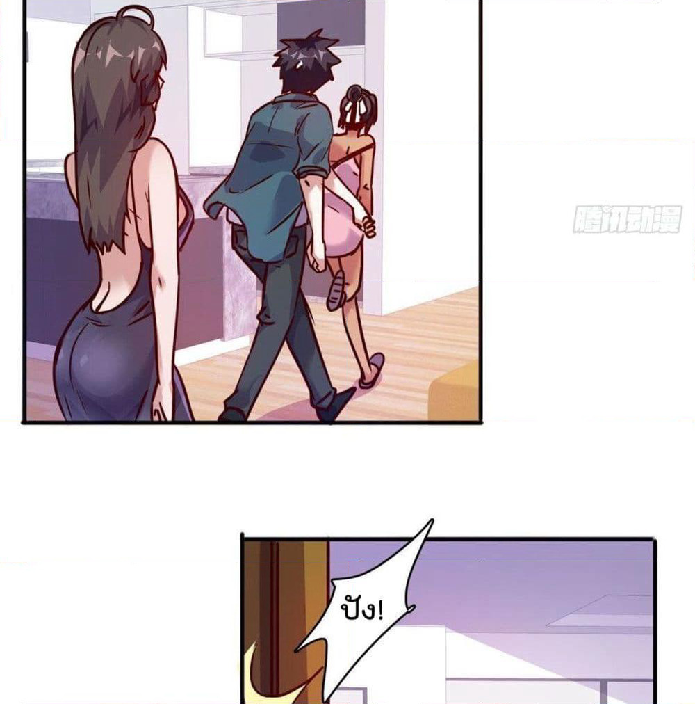 Who is My Fiance in Harem Girl page 19