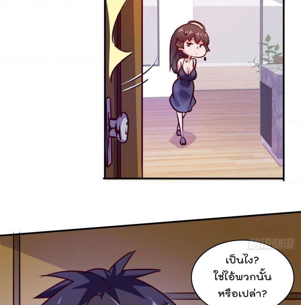Who is My Fiance in Harem Girl page 20