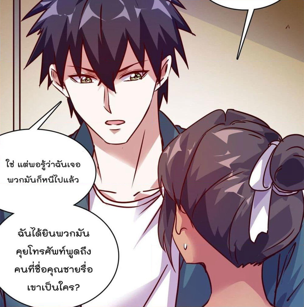 Who is My Fiance in Harem Girl page 21