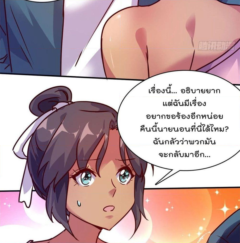 Who is My Fiance in Harem Girl page 22