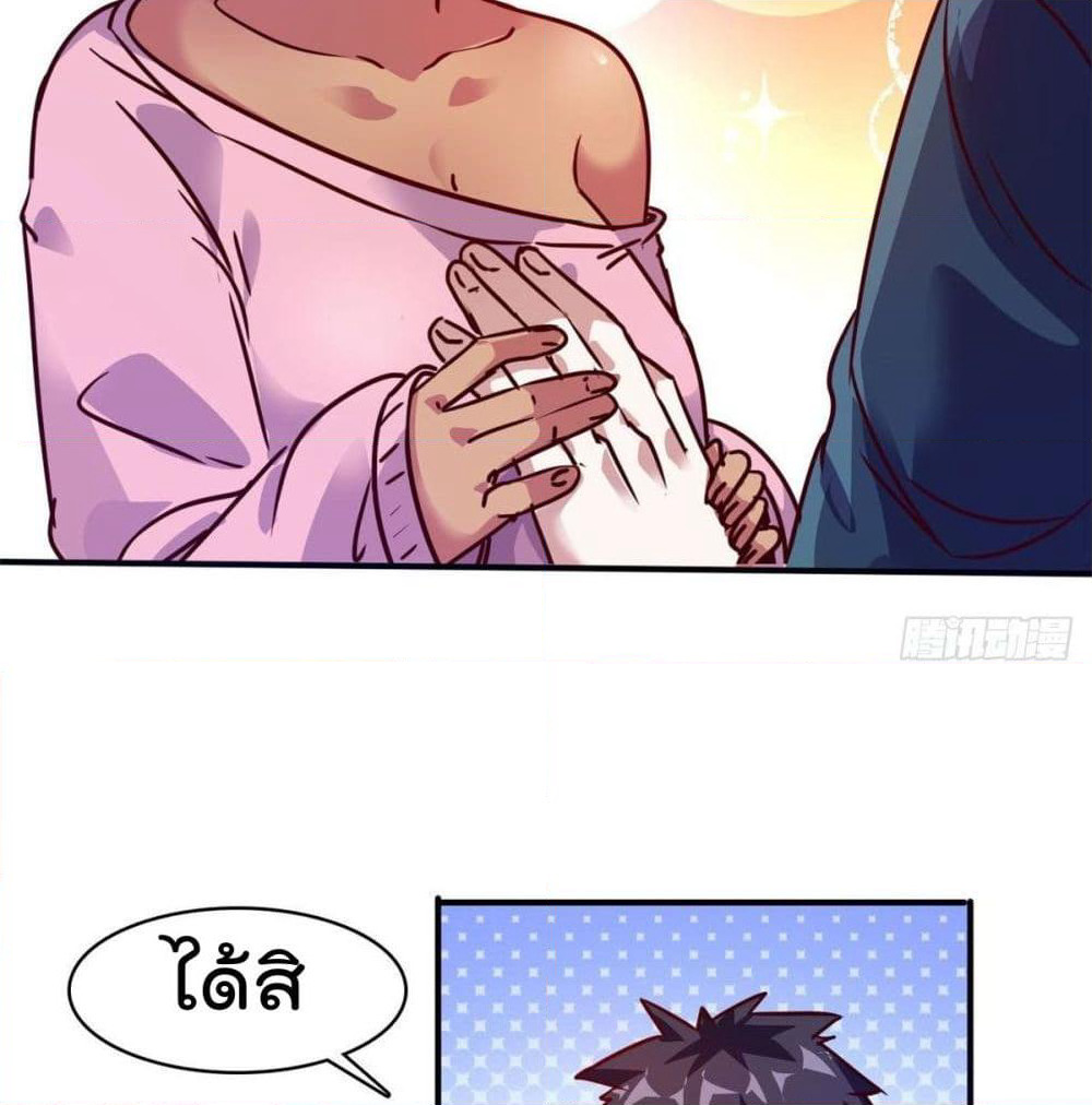Who is My Fiance in Harem Girl page 23