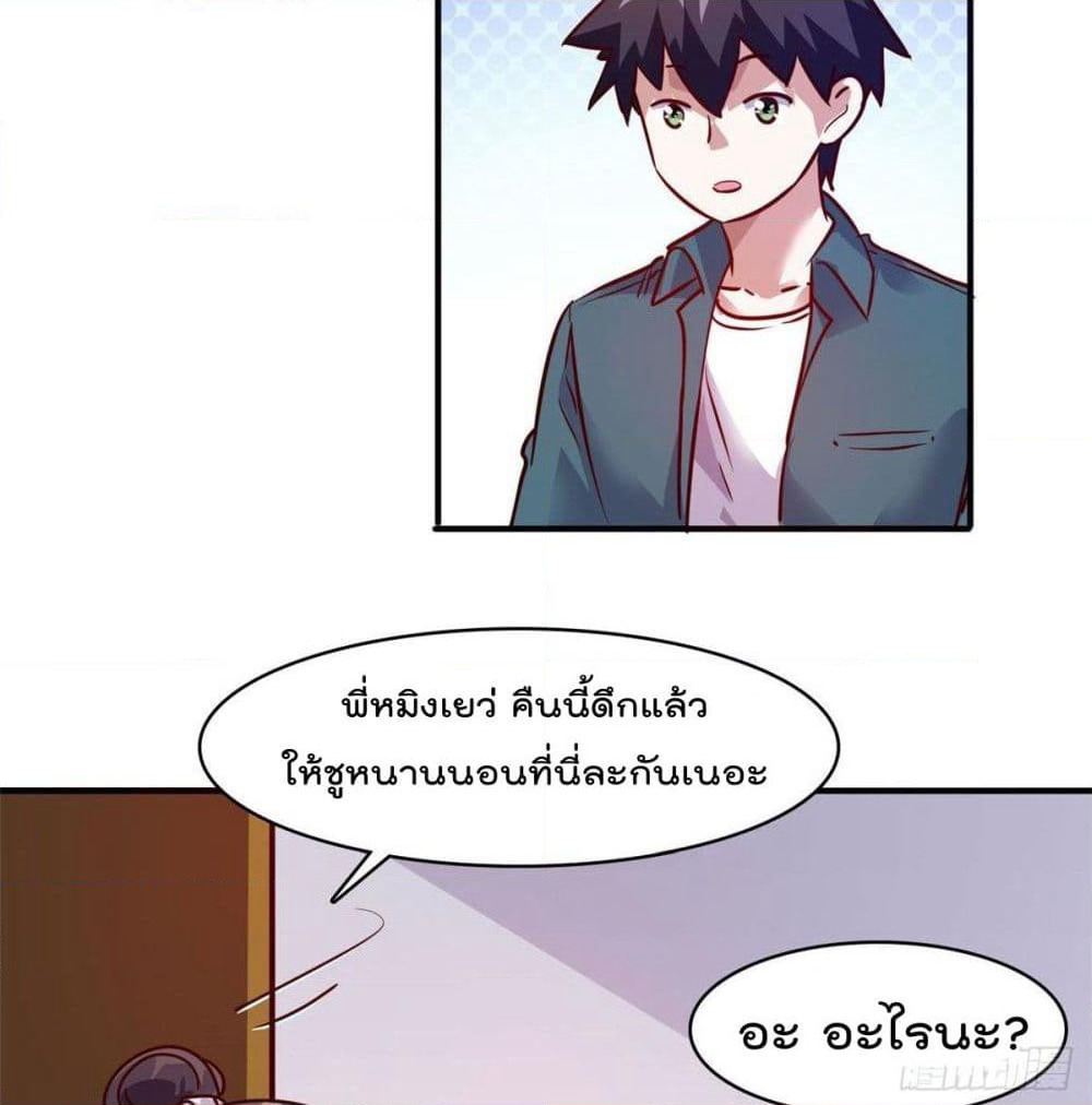 Who is My Fiance in Harem Girl page 24