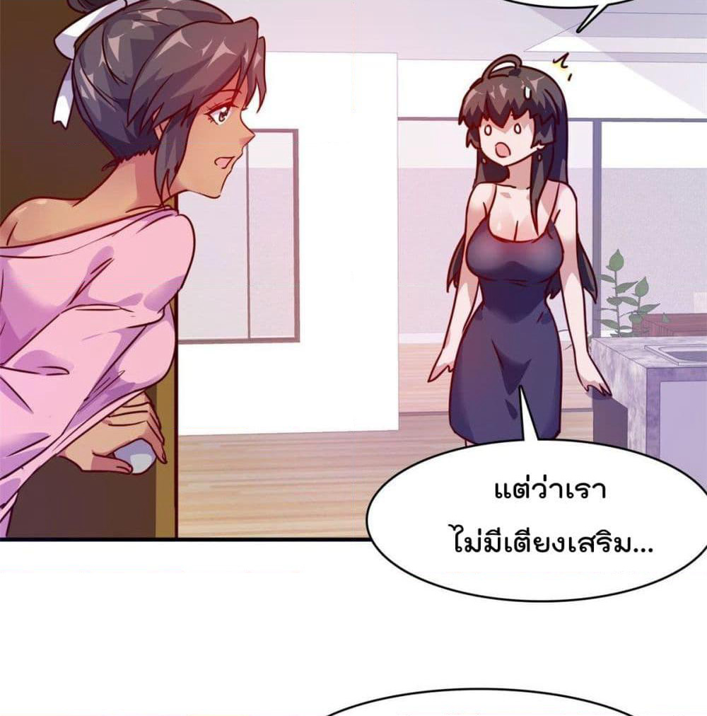Who is My Fiance in Harem Girl page 25